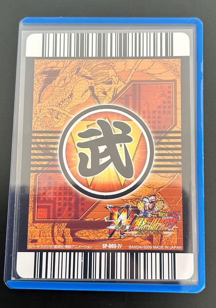 ドラゴンボールデータカードダス W爆裂インパクト 4周年爆レア