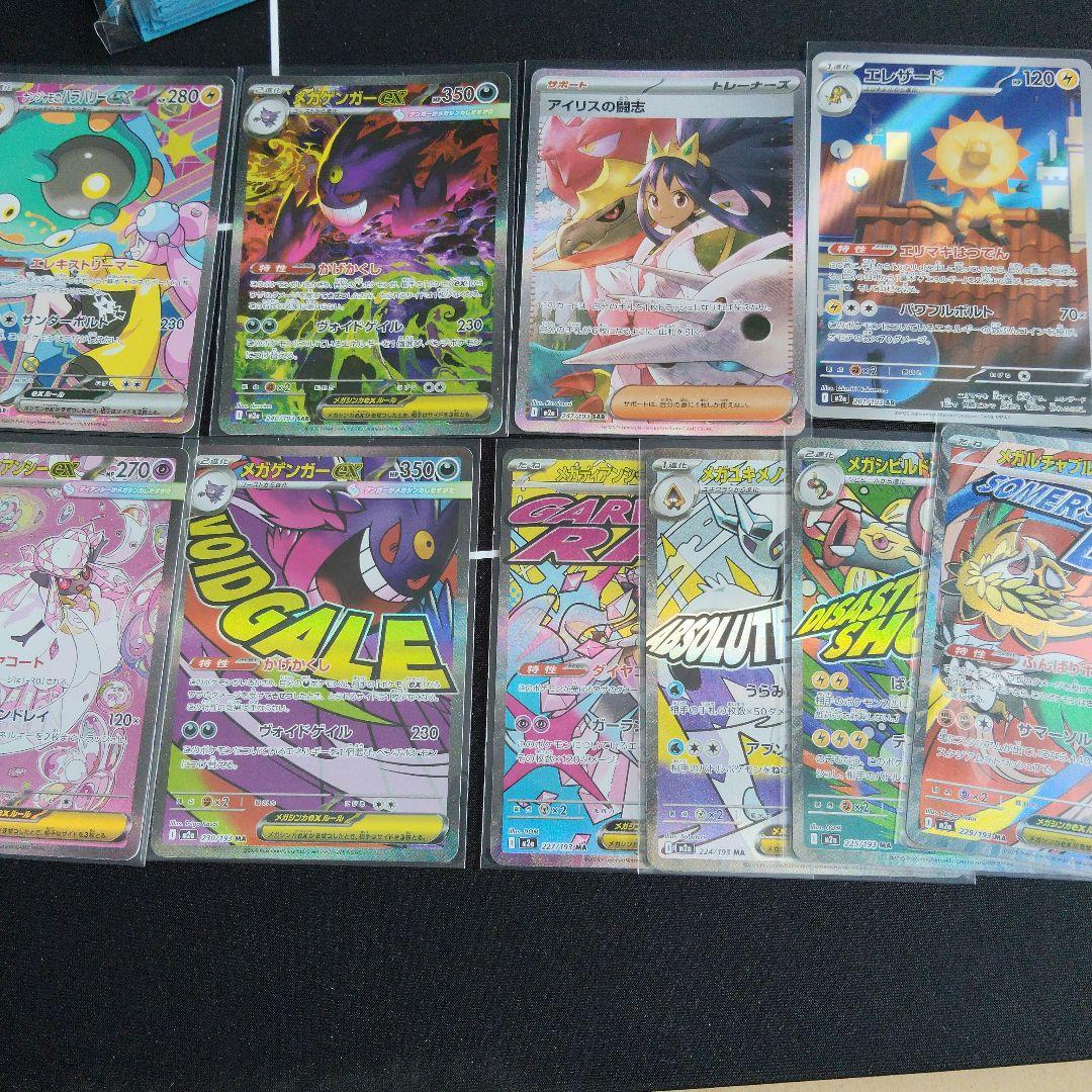 メガゲンガーex　sar　MEGAドリームex　ゴッドパック　でました