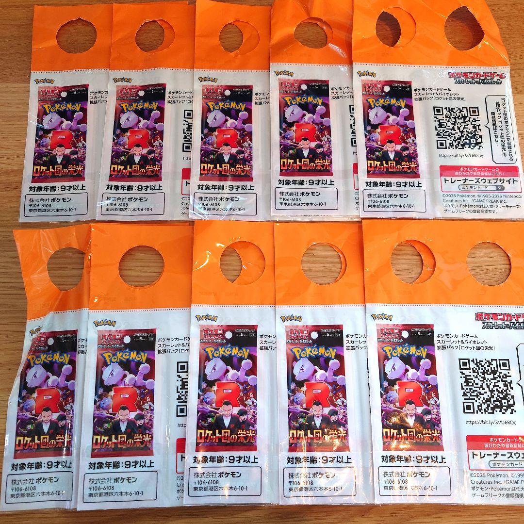 ポケモンカードゲーム ロケット団のサカキ　10枚