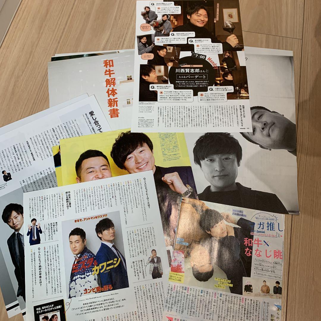 和牛　写真集　まとめ売り