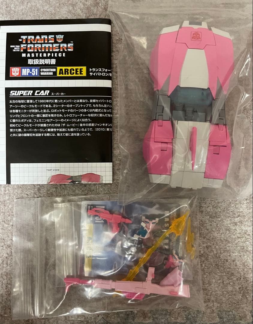 トランスフォーマー MP-51 アーシー