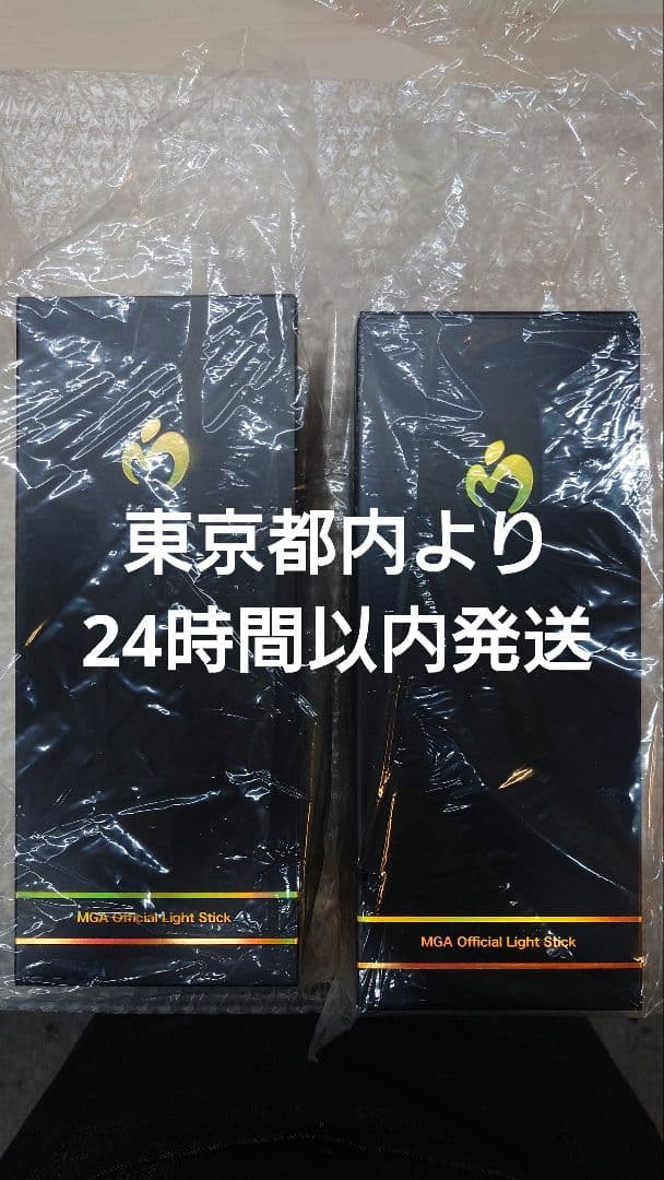 【新品2個】Mrs.GREEN APPLEペンライト ミセス バベルの