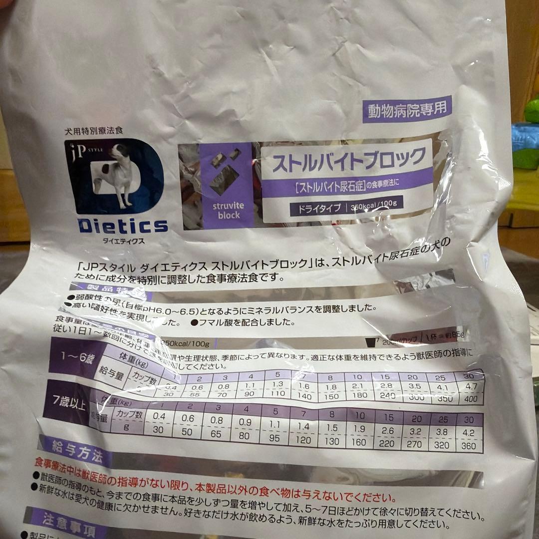 Pet Line Dietics ストルバイトブロック 3kg
