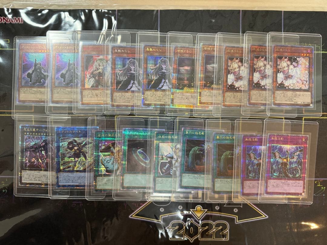 遊戯王　手札誘発20th 25th プリズマ　セットうらら　増殖するG 無限泡影