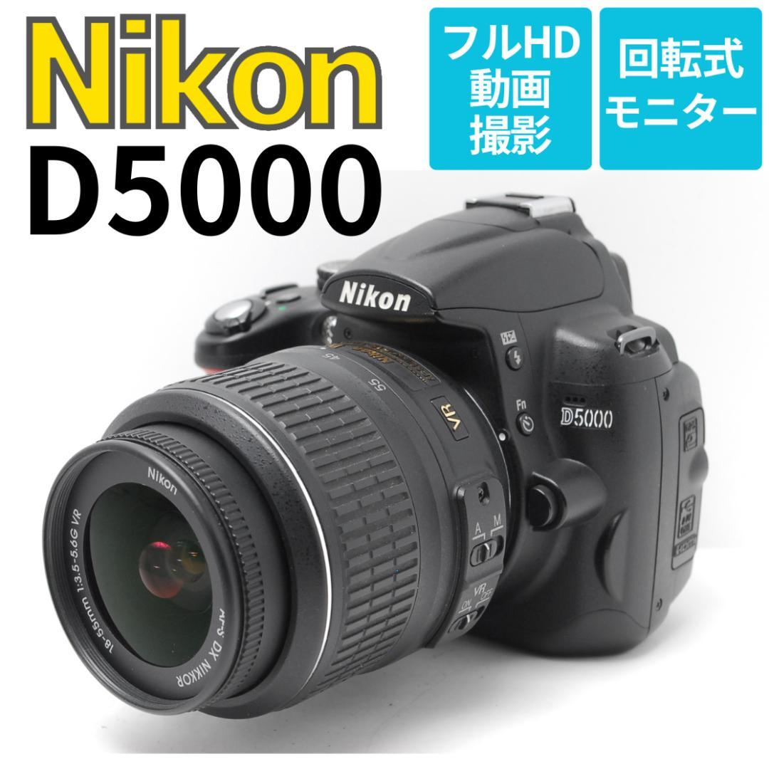 【動作確認済　安心の完動品】Nikon D5000　スマホ転送　写真も動画もOK