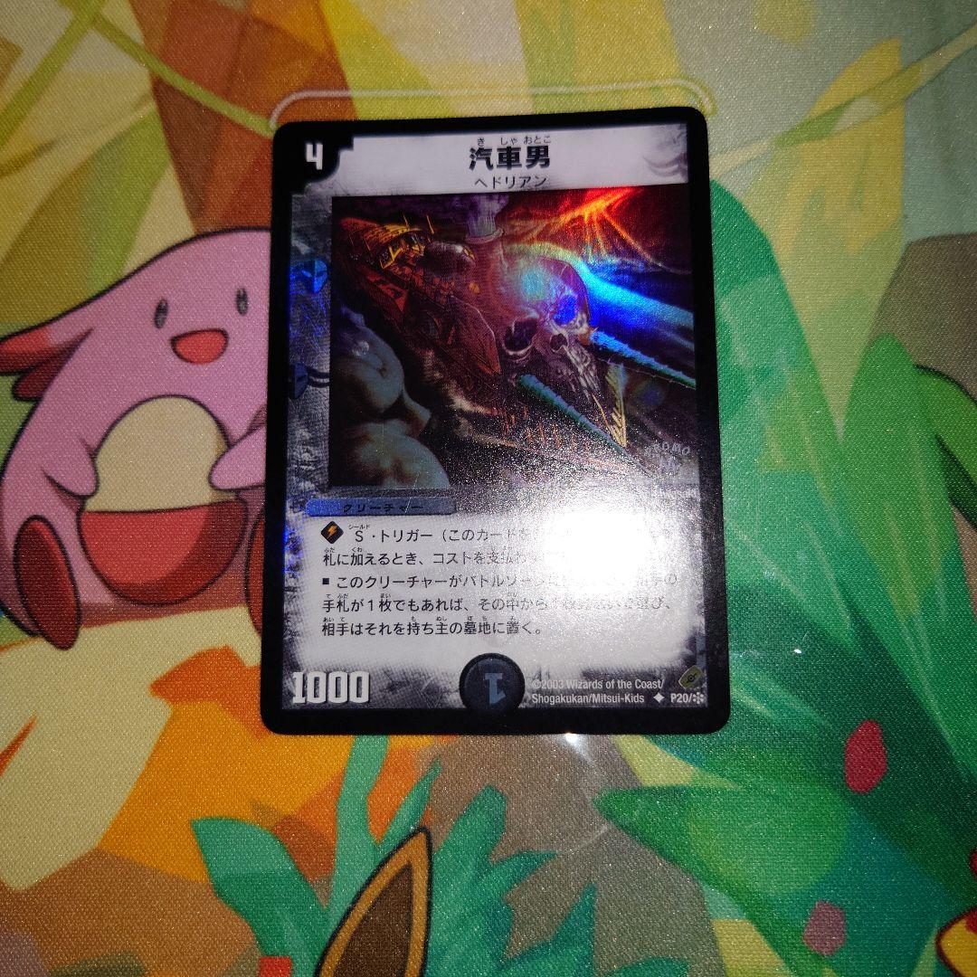 汽車男　プロモ