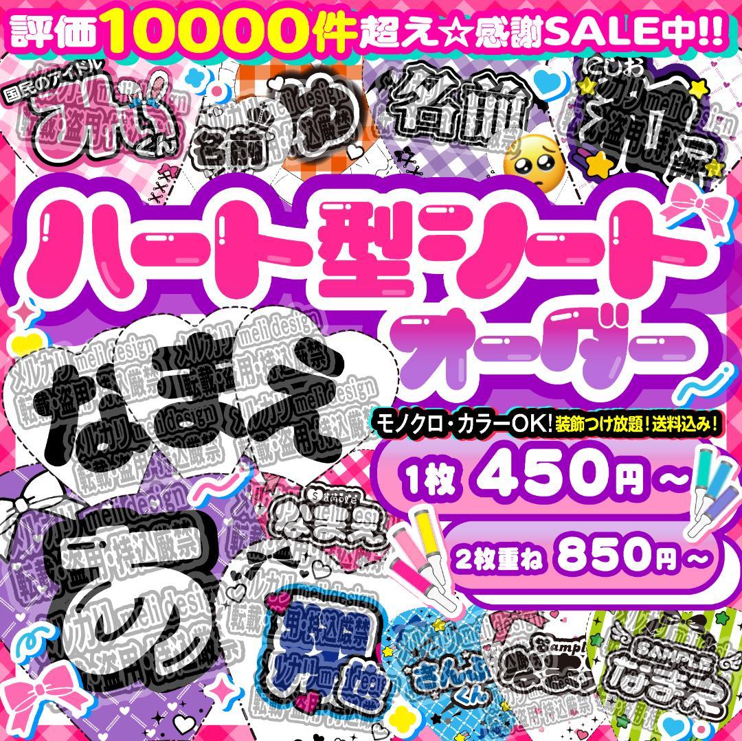 ༞♡♥ハート型⋆キンブレシート オーダー♥♡༞ /15