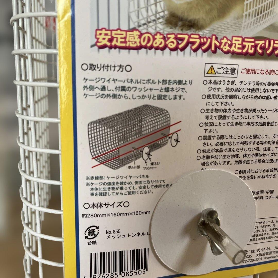 本日限り【お一人様限定‼️】うさぎ　木製ハウス　メッシュパネル　トンネル　セット