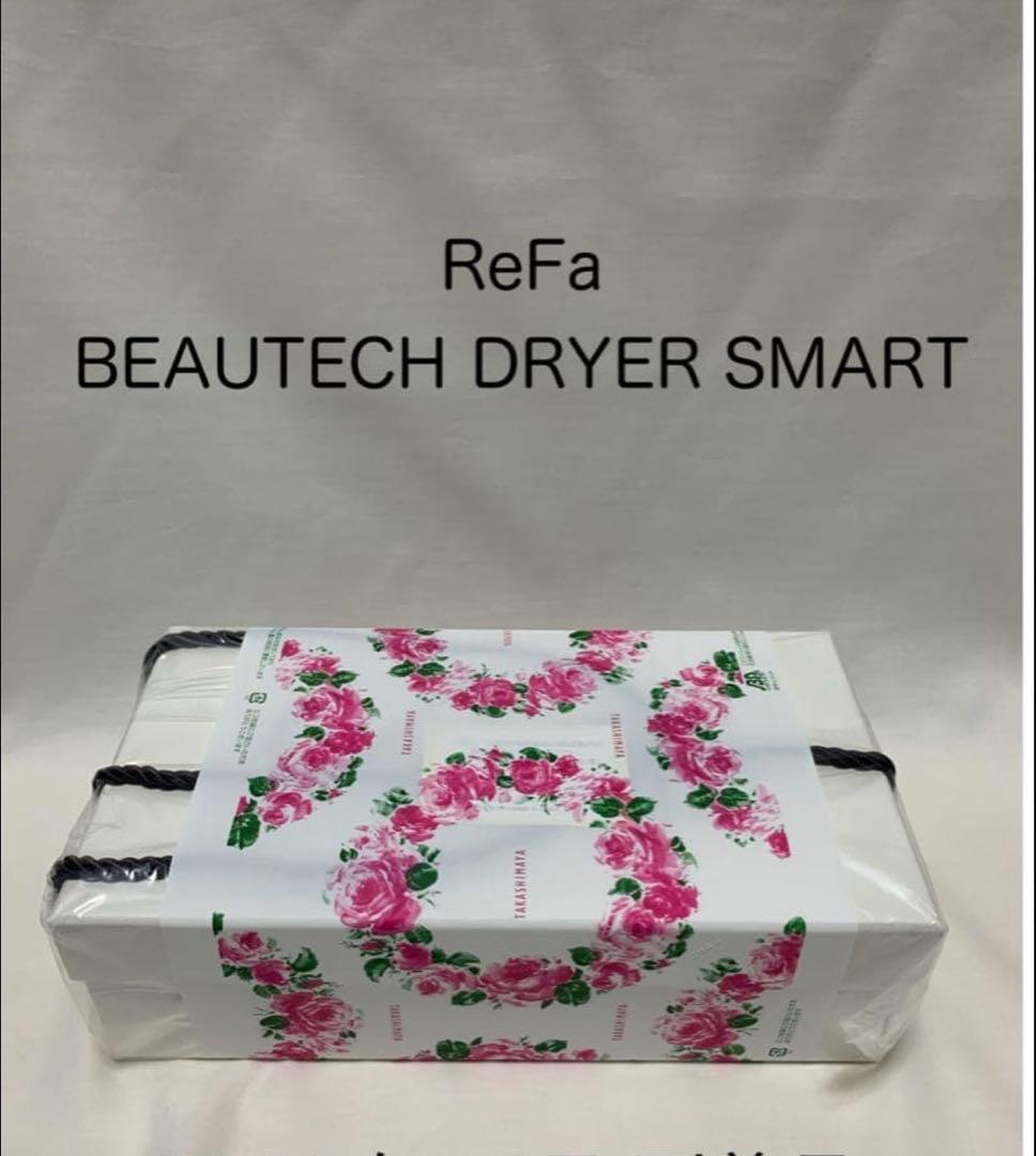 ReFa BEAUTECH DRYER SMART （ホワイト）