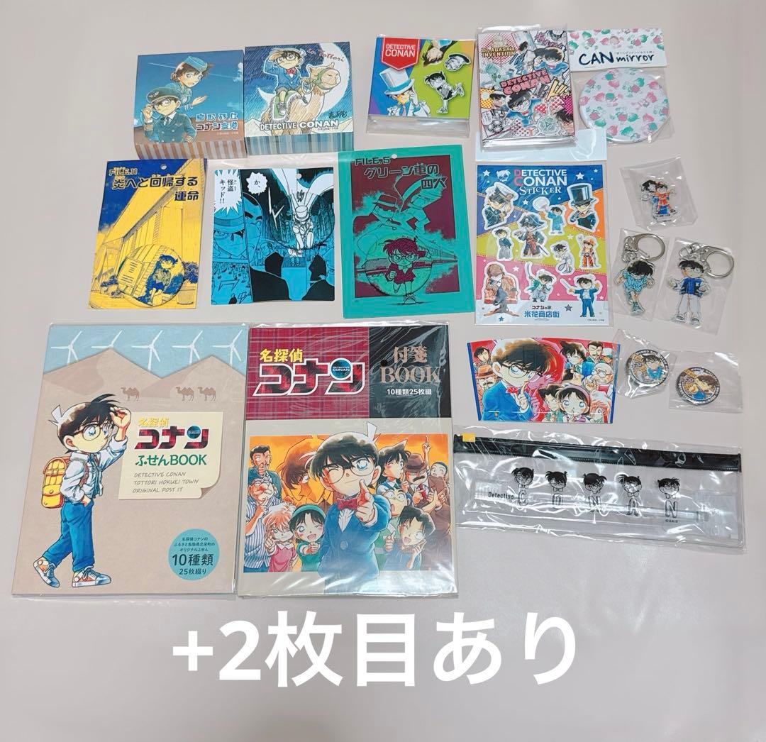 名探偵コナン 鳥取 北栄町 コナン探偵社 グッズセット