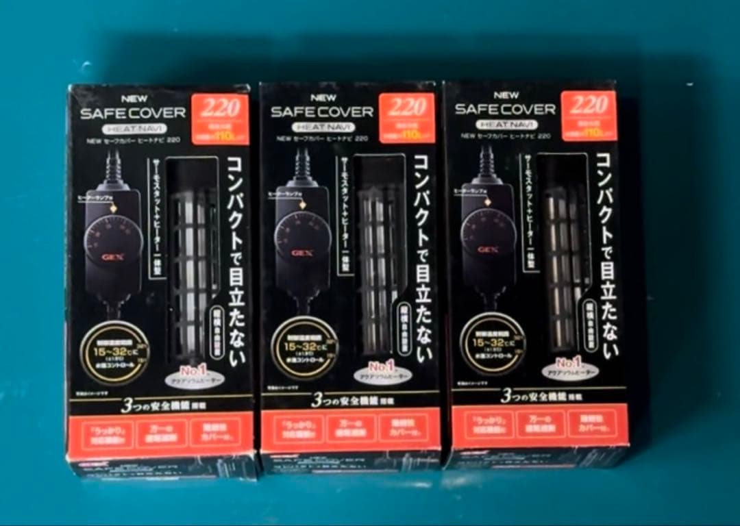 GEX セーフカバーヒートナビ220 新品　３個セット