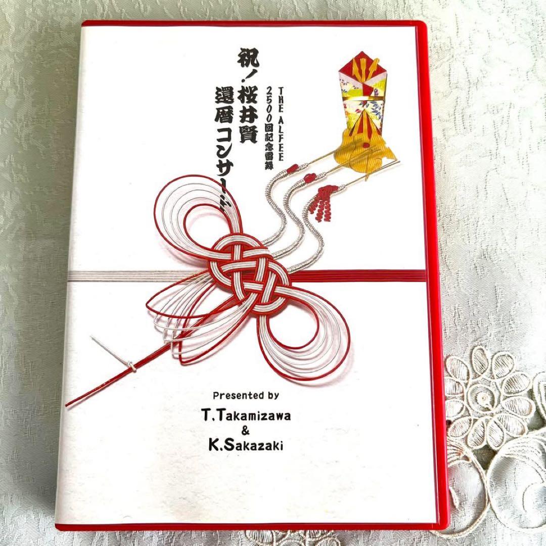 THE ALFEE 2500回記念雷舞　祝　桜井賢還暦コンサート　DVD 美品