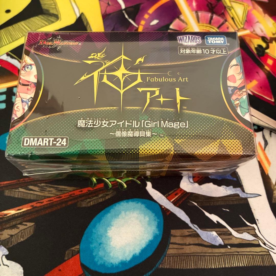 神アート 魔法少女アイドル「Girl Mage」 ～偶像魔導具集～ コンプセット