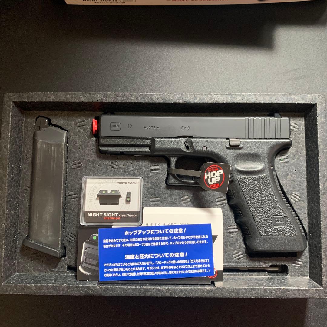 東京マルイ　GLOCK 17 gen3 ガスガン