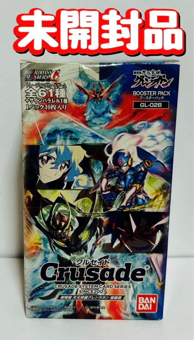 未開封　クルセイド　劇場版 天元突破グレンラガン 螺巌篇　ブースター　BOX