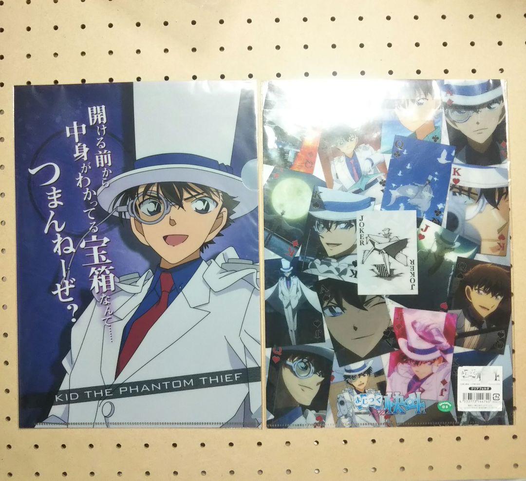 マジック快斗 1412 クリアファイル