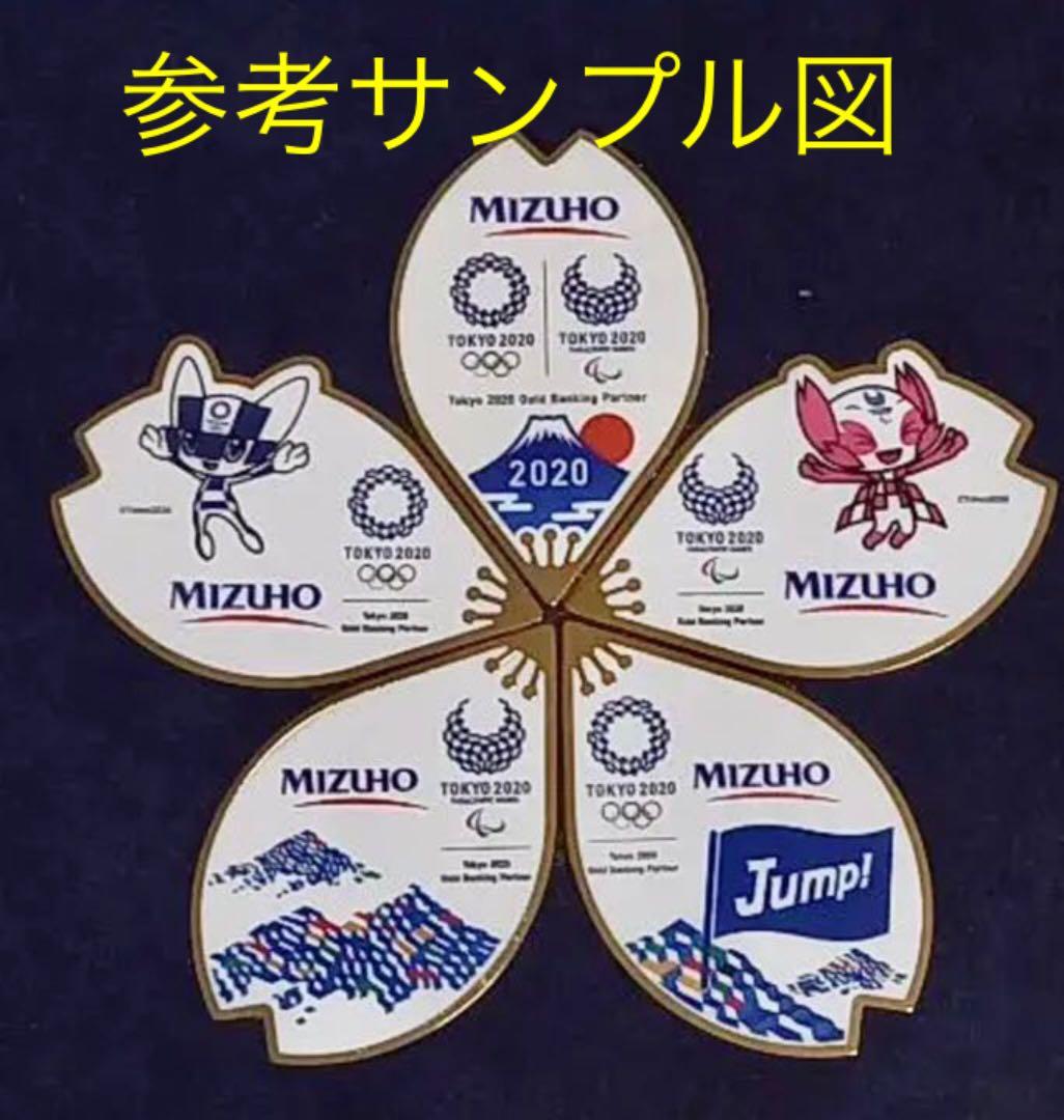 【非売品】東京オリンピック・パラリンピック　ピンバッジ　5点セット　みずほ銀行