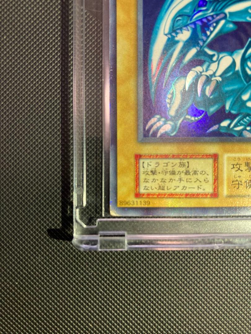 ⭐︎サービス品⭐︎【良品】青眼の白龍 初期ブル 初期 ウルトラ 【コレクション】⑥