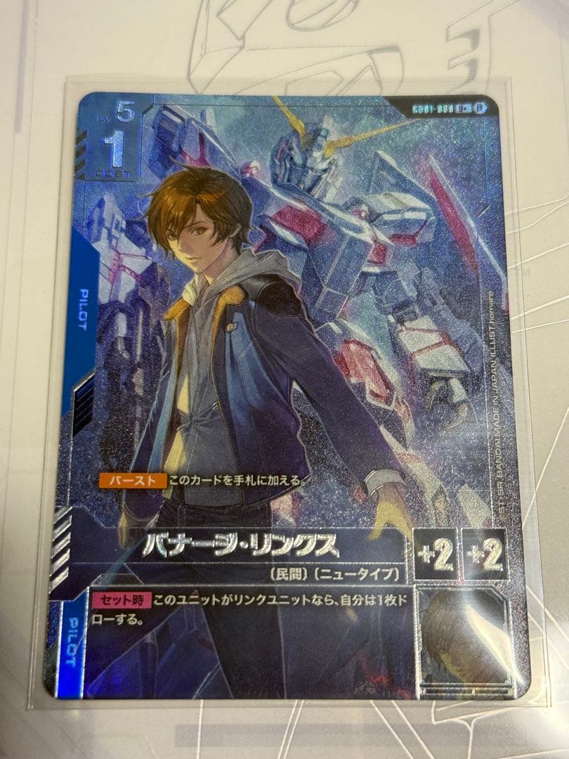 ガンダムカードゲーム　バナージ・リンクス　パラレル