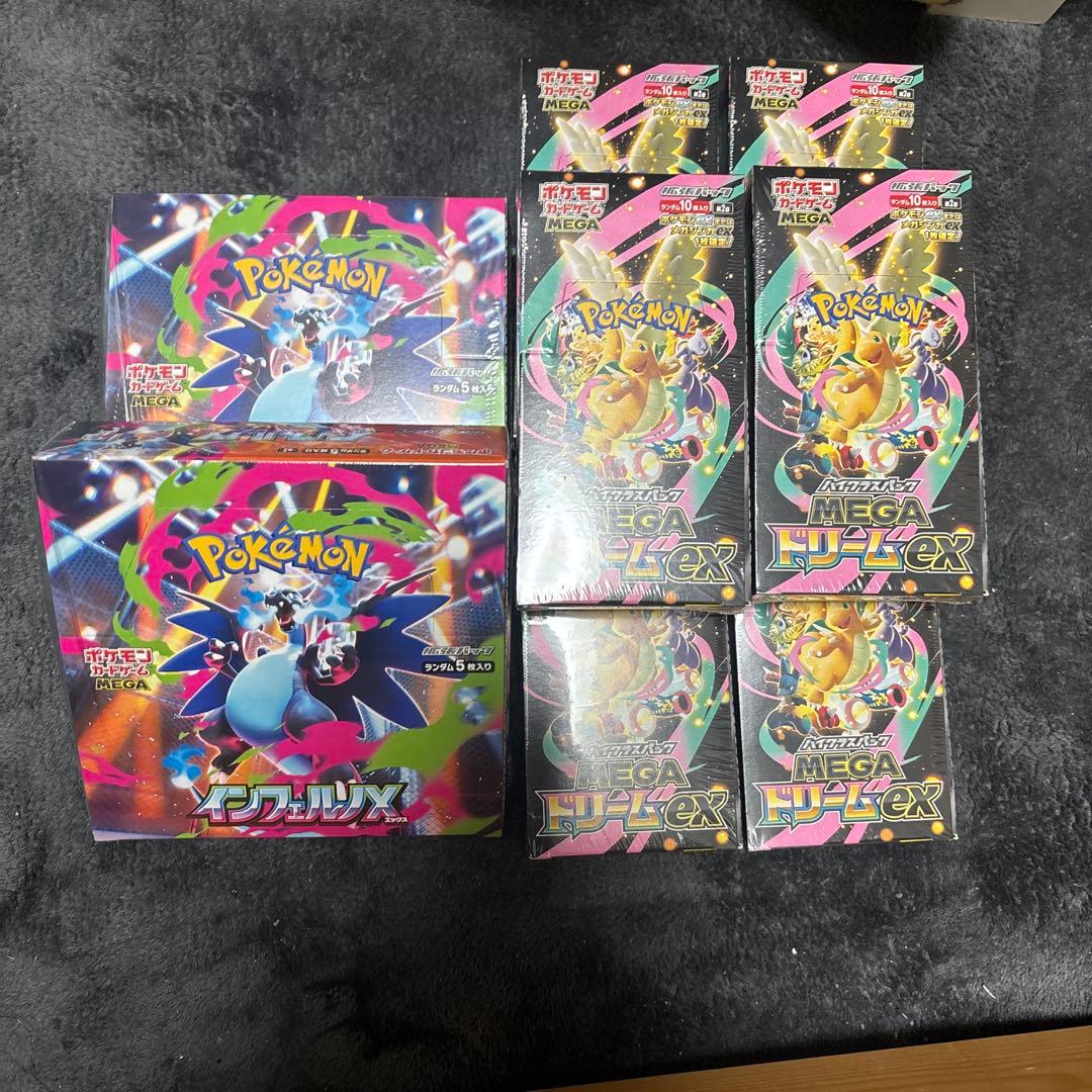 ポケモンカードゲーム 拡張パック 8箱セット　インフェルノX メガドリームex
