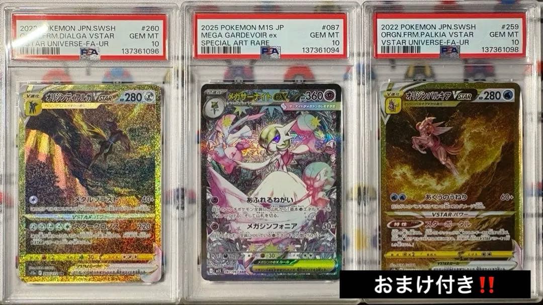 psa10まとめ売り　専用