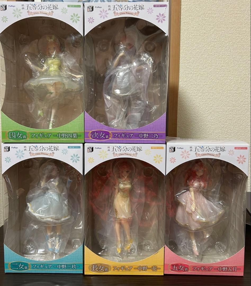 五等分の花嫁 China Princess フィギュア 5体セット 美品