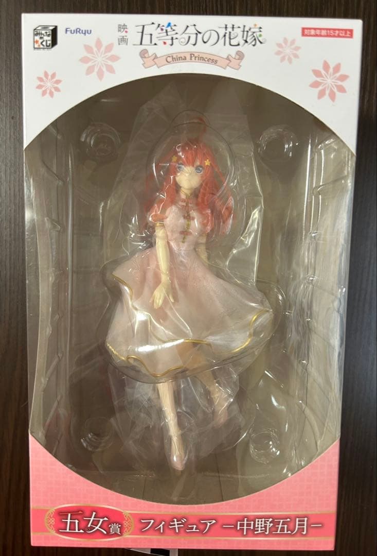 五等分の花嫁 China Princess フィギュア 5体セット 美品