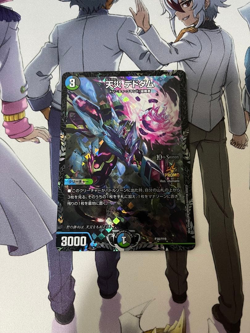 天災デドダム CSプロモ　1枚