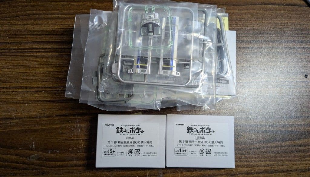 鉄コレポケット東西JR快速編　新快速