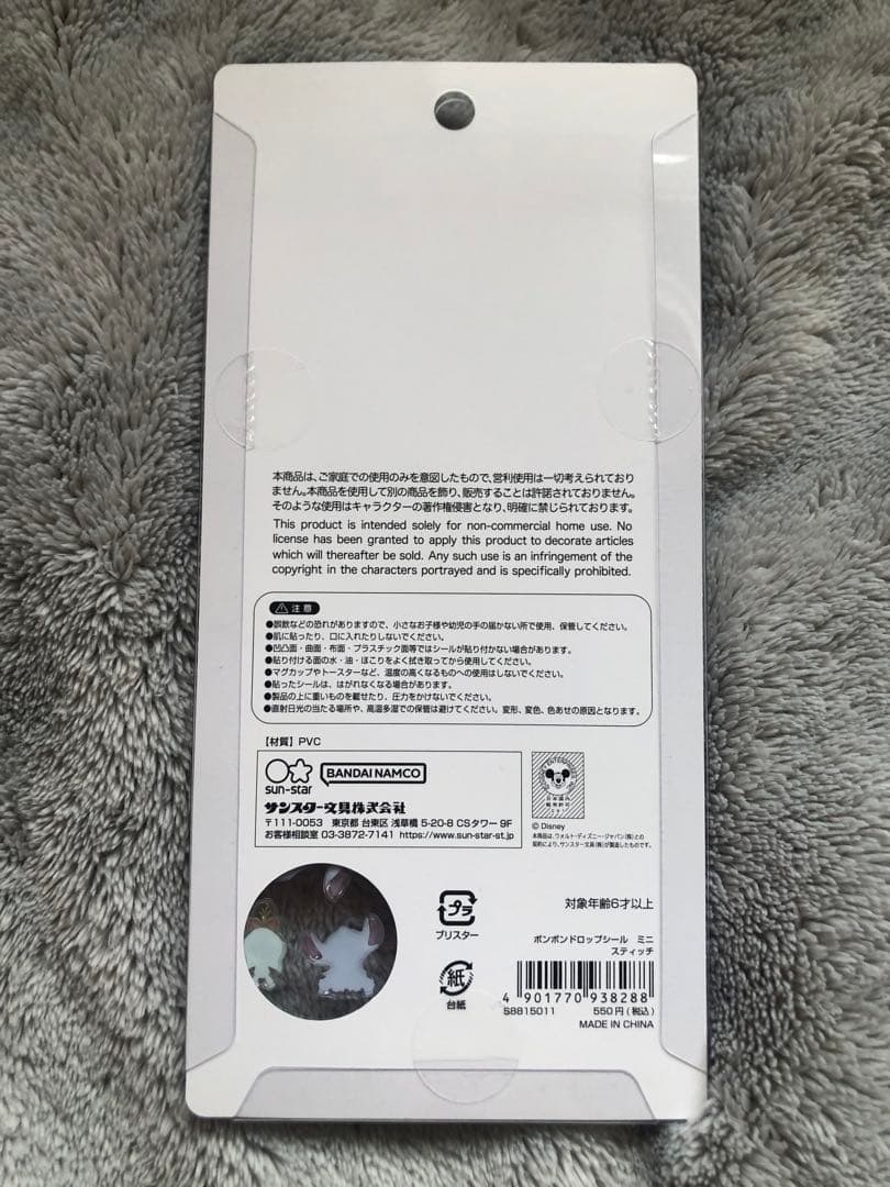 【正規品】ボンボンドロップシールmini ディズニー　6種類