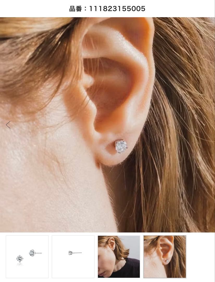 プラチナピアス0.25カラットup(片耳)
