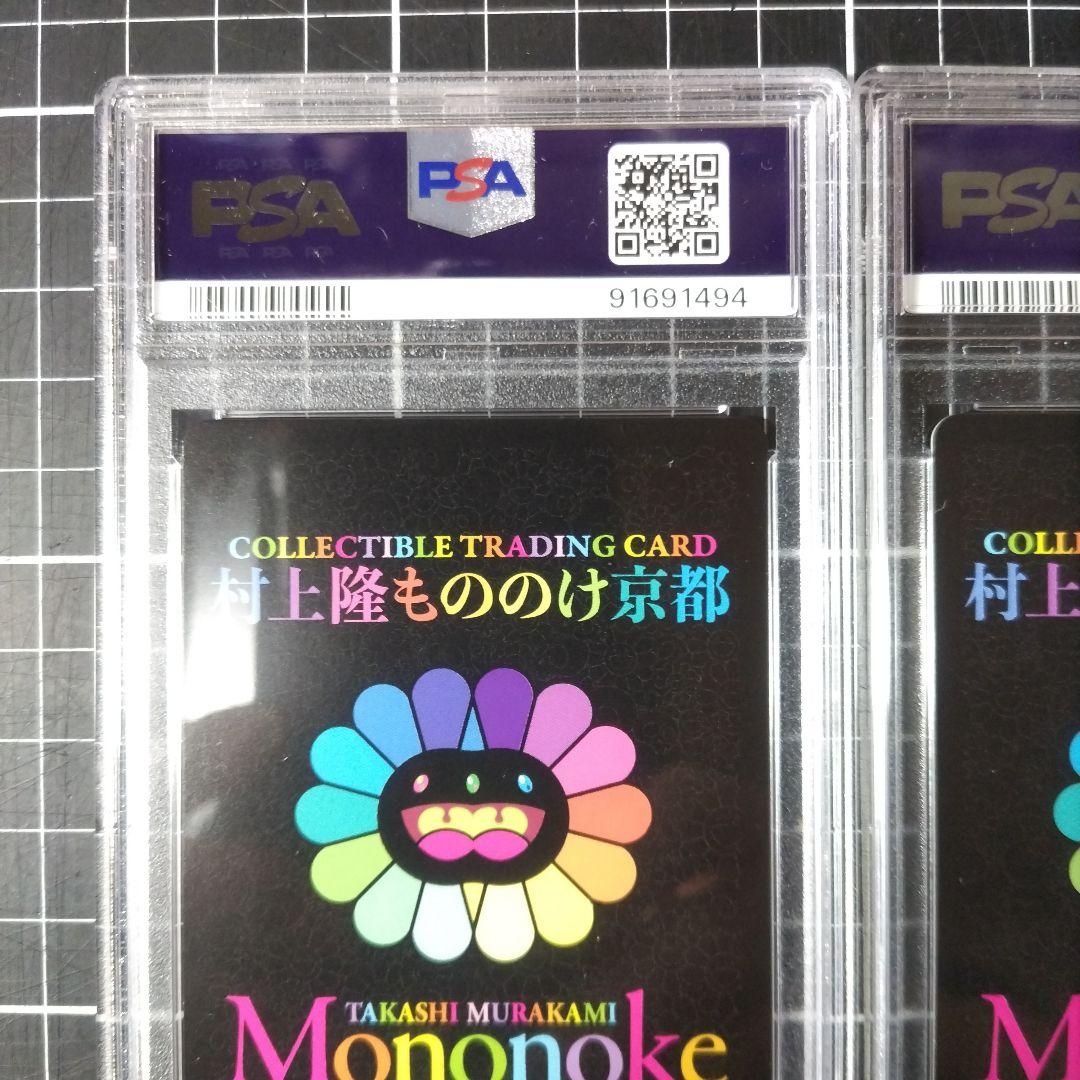 PSA10 連番 春の京都の舞妓さん×2点