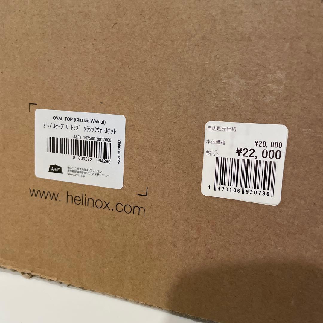 Helinox オーバルテーブルトップ