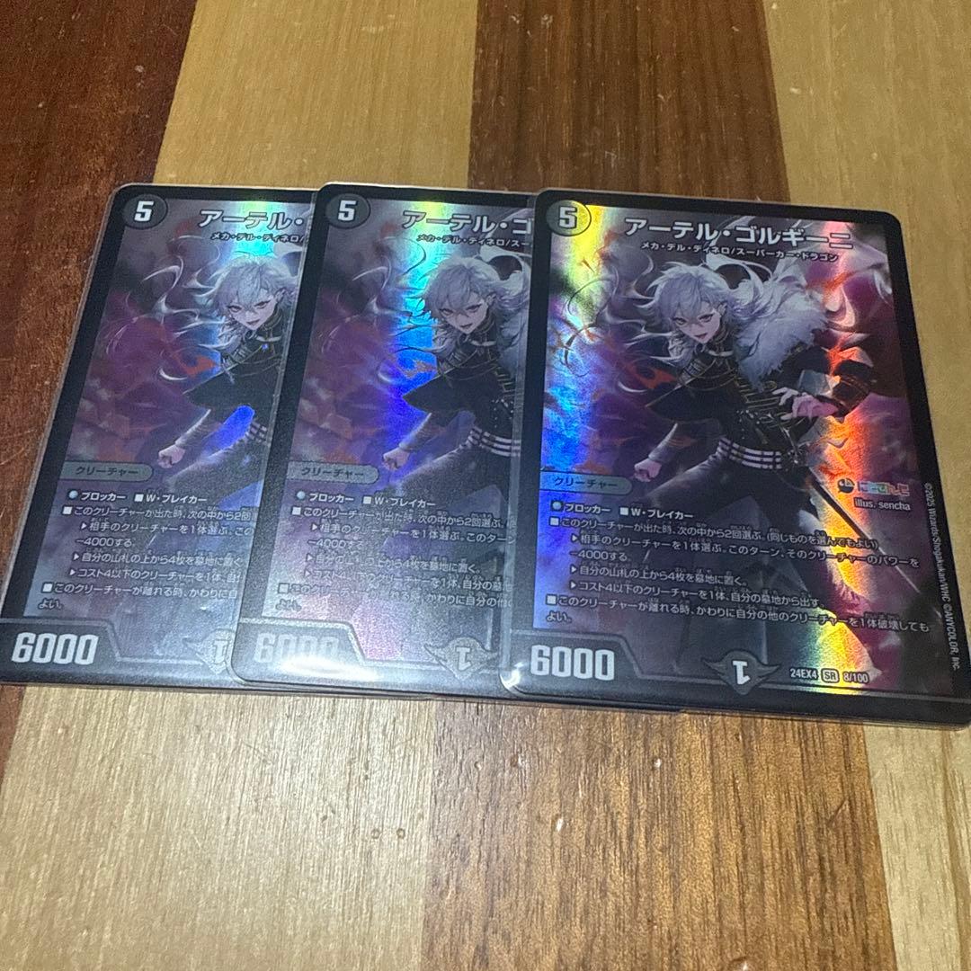 アーテル・ゴルギーニ　にじさんじ