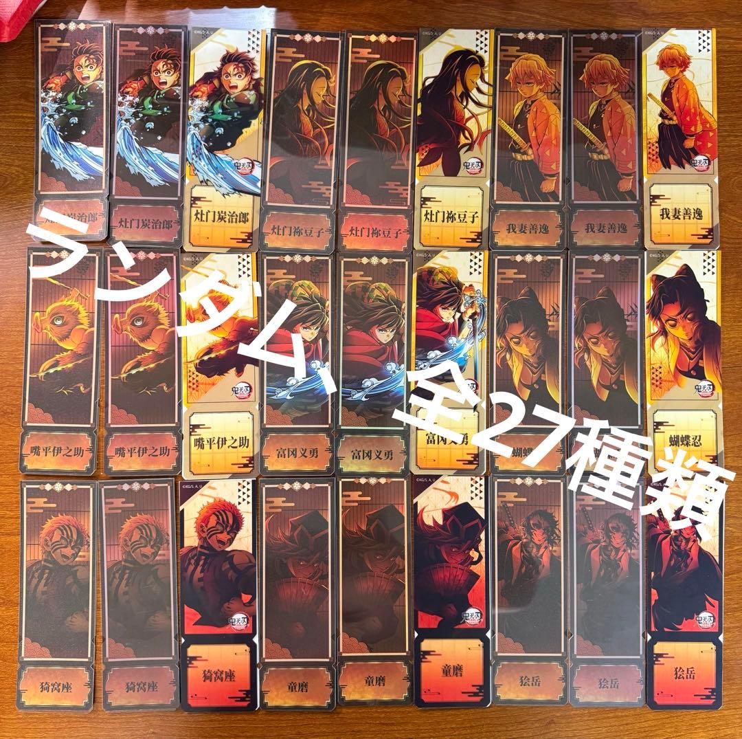 ラスト①【3種類】冨岡義勇　特典チケット　コンプリート　鬼滅の刃　中国限定