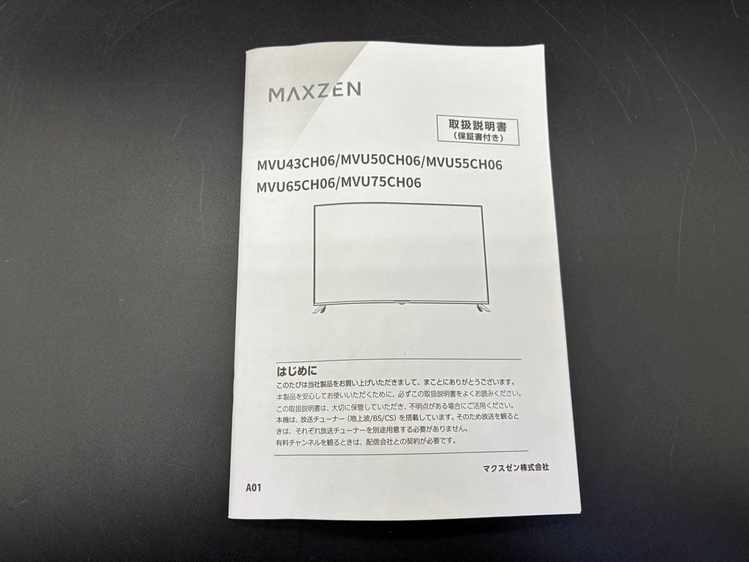 【ほぼ新品】43型 液晶テレビmaxzen MVU43CH06 使用期間：1週間