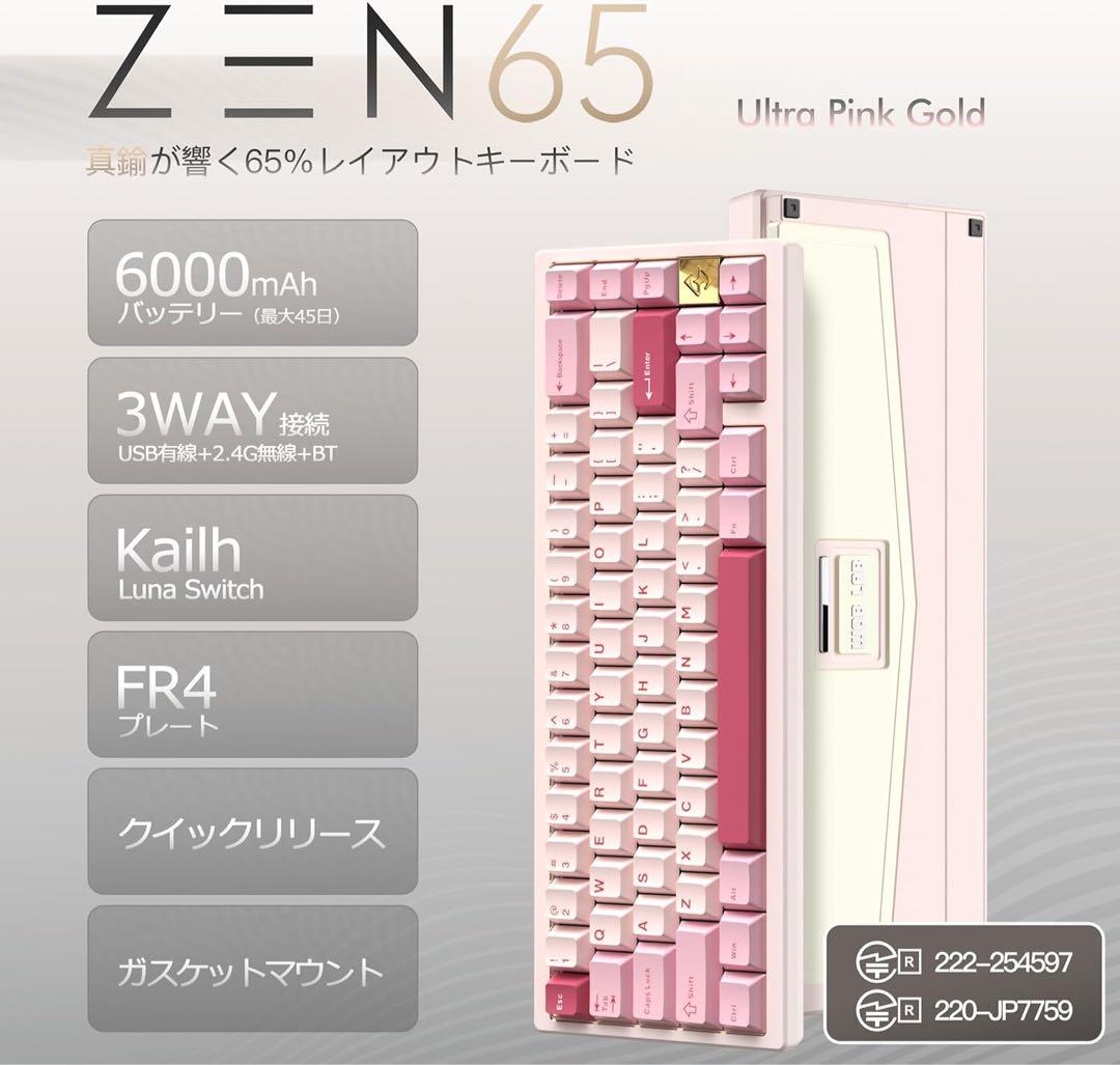 【新品】WOBKEY ZEN65 Ultra Pink-Gold