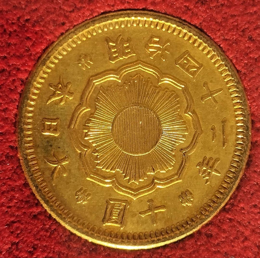 財務省金貨 新10円 明治42年銘 ID27818　★金価格高騰★