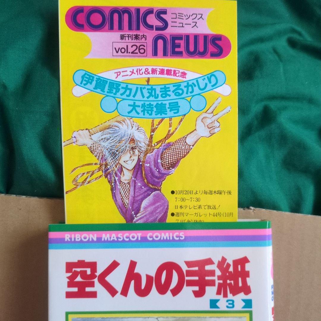 コミックスニュースVol.9.26.40