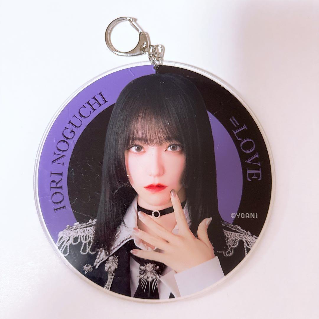 イコラブ 野口衣織 ビッグアクリルキーホルダー