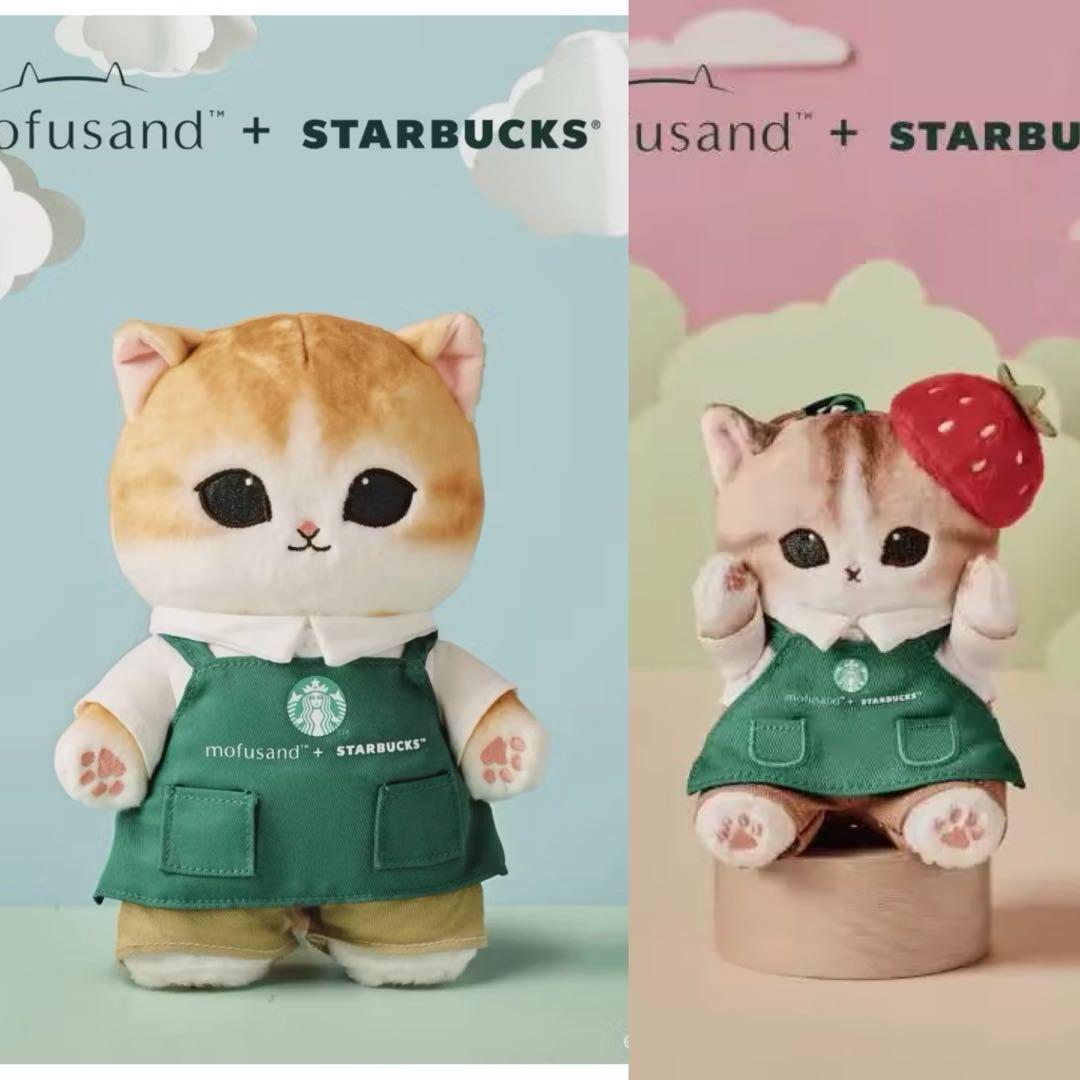 Starbucks mofusand ぬいぐるみとキーホルダーのセット　スタバ