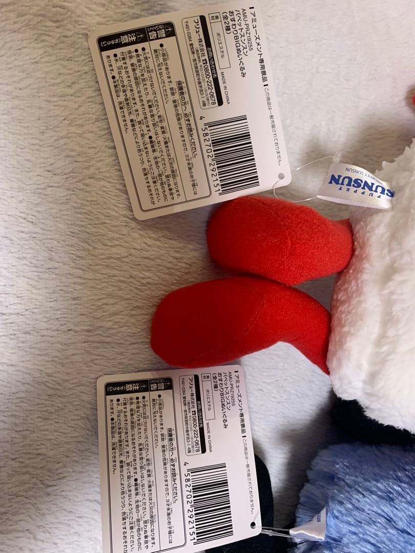 匿名配送　スンスン　ノンノン　おすわりBIGぬいぐるみ　2点セット