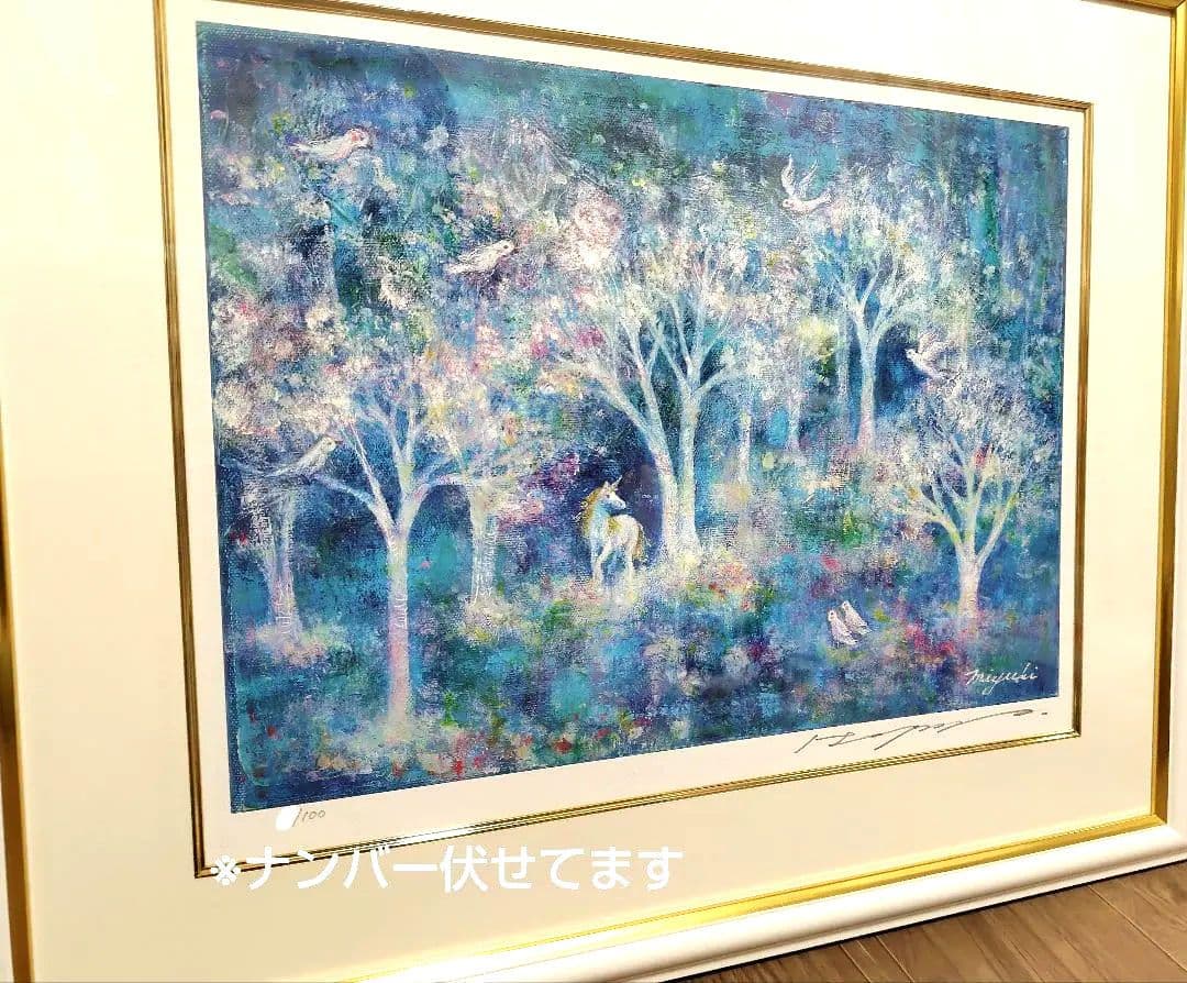 期間限定出品　はせくらみゆき　［オリジナル版画］White Forest