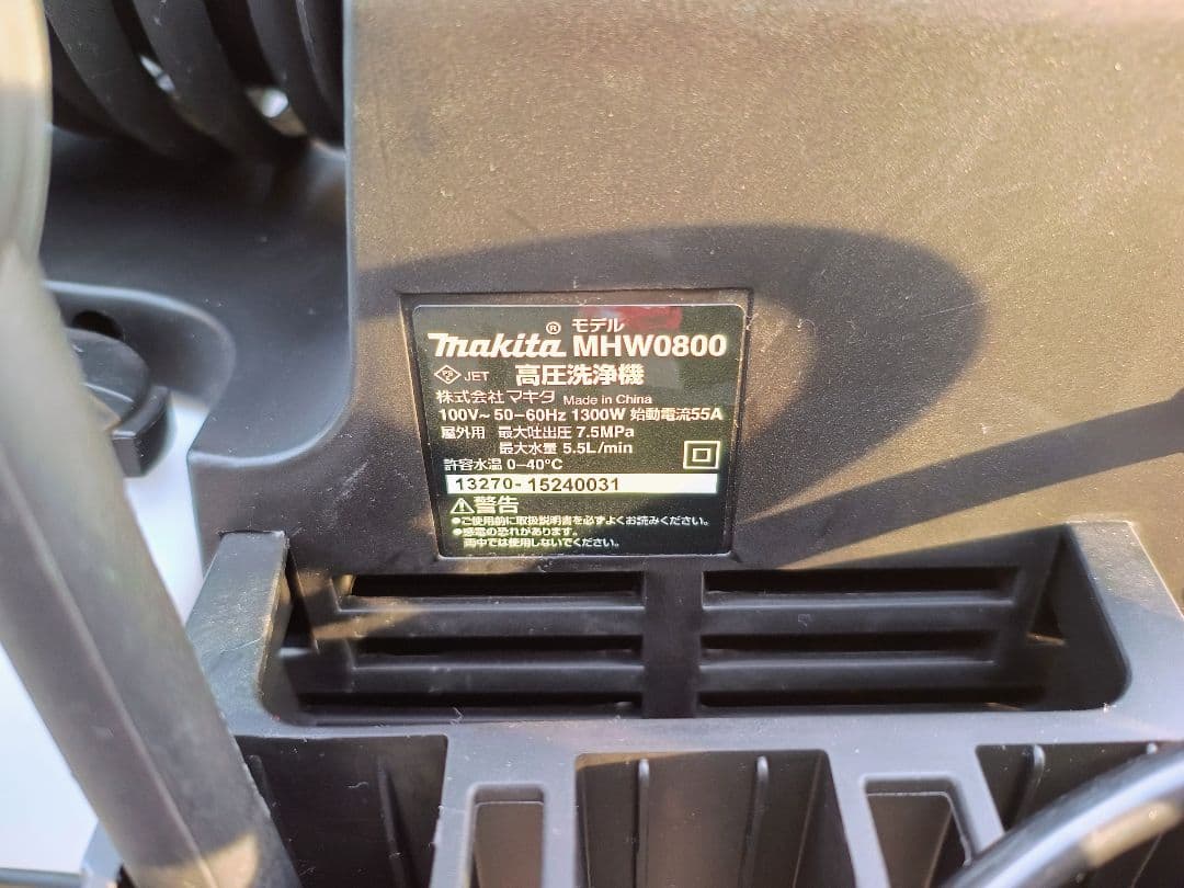 マキタ(Makita) 高圧洗浄機　MHW0800 洗車 床洗浄ブラシ付！