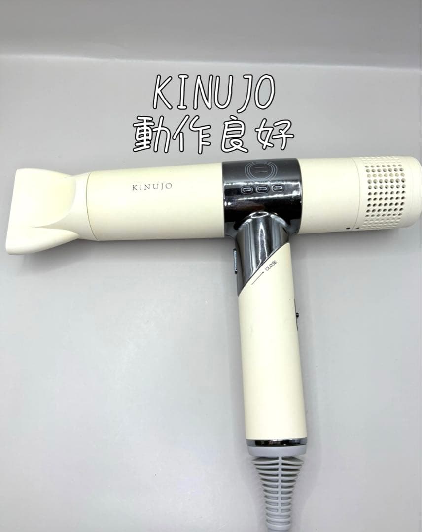 絹女 KINUJO ヘアドライヤー 正規品 290