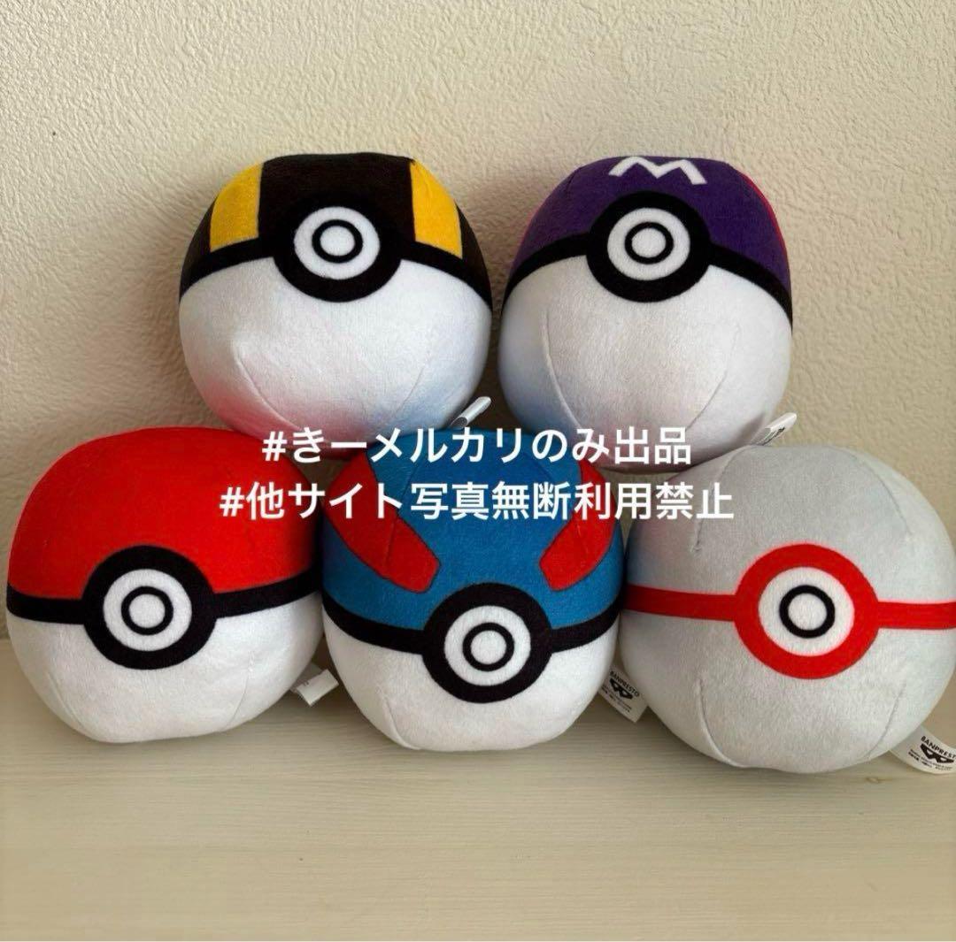 ポケモン モンスターボールコレクション vol.4 全5種 コンプ マスコット