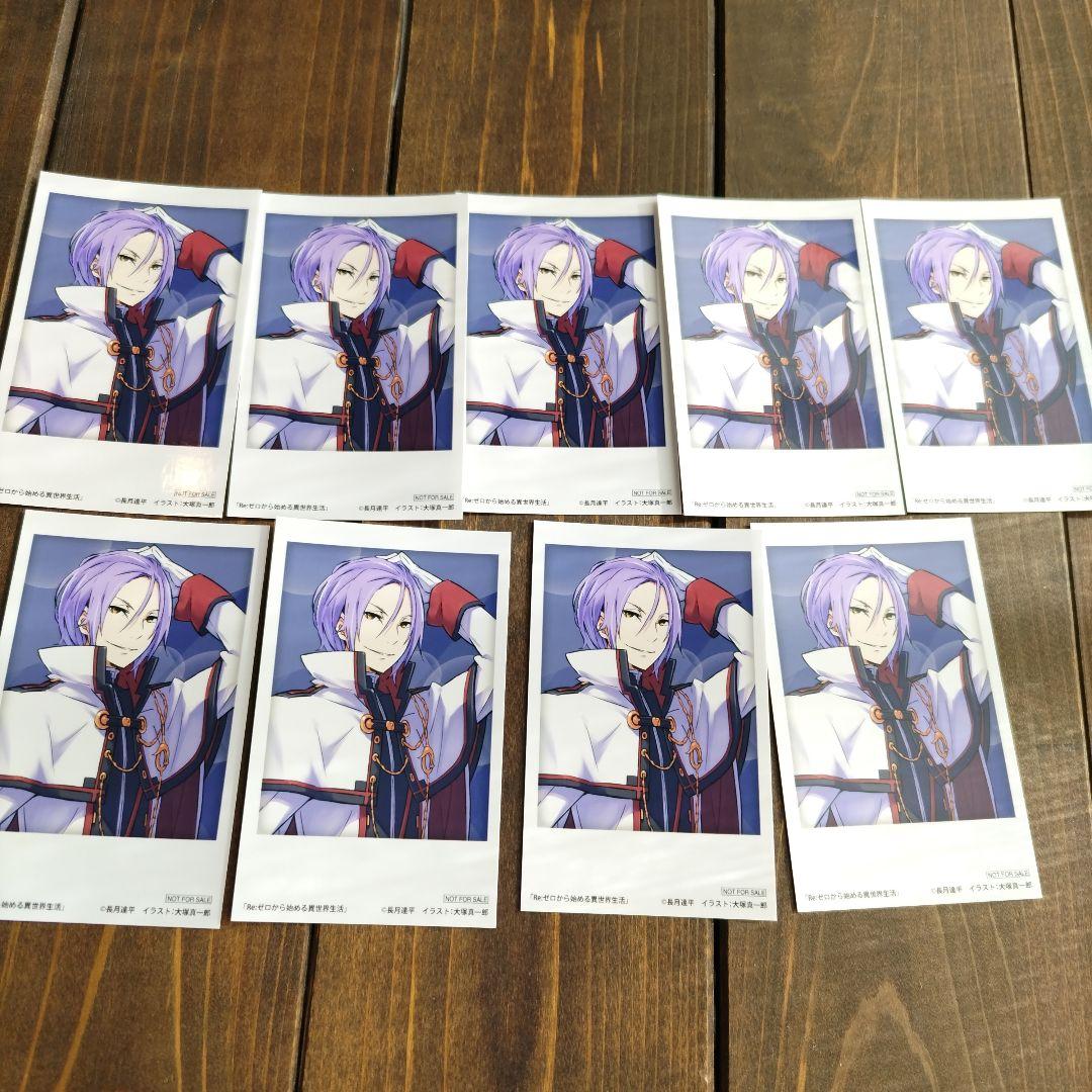 ゲーマーズ　冬の本まつり　リゼロ　ブロマイド　ユリウス