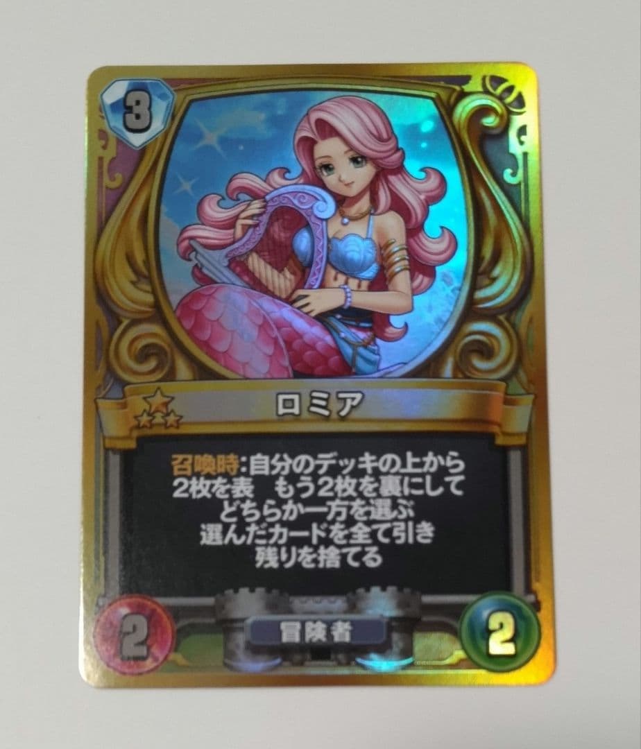 ドラクエ　ドラゴンクエストライバルズ　ロミア