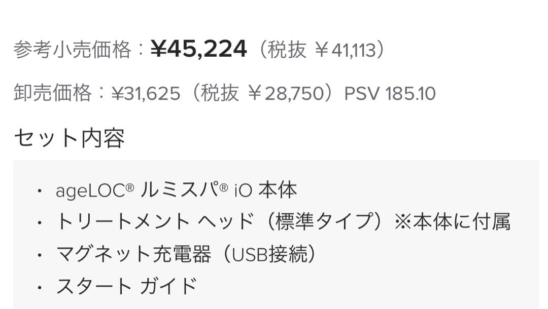NU SKIN LumiSpa 洗顔ブラシ ホワイト/ブルー