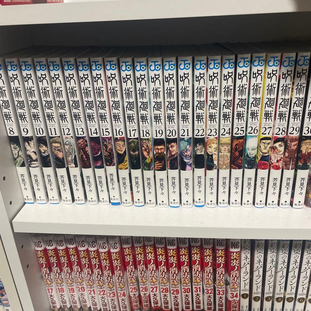 呪術廻戦 全巻セット 0-30 全31巻